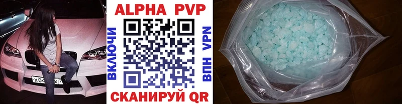 Alpha-PVP кристаллы  где найти   Абинск 