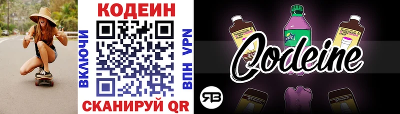 Кодеиновый сироп Lean Purple Drank  Абинск 