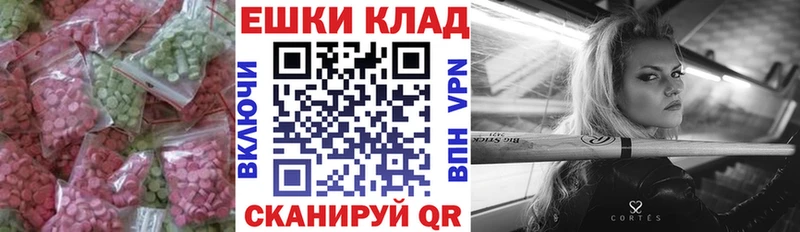 ЭКСТАЗИ mix MEGA зеркало Абинск