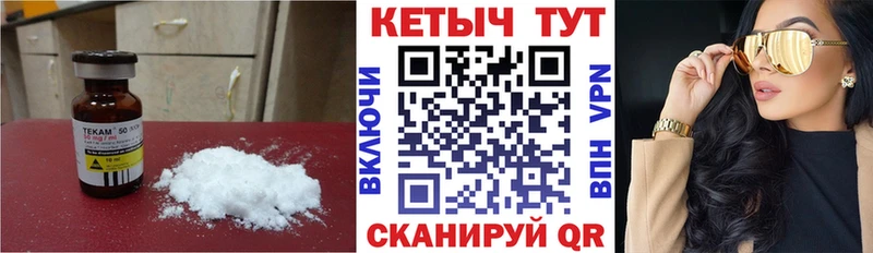 Кетамин VHQ  Абинск 
