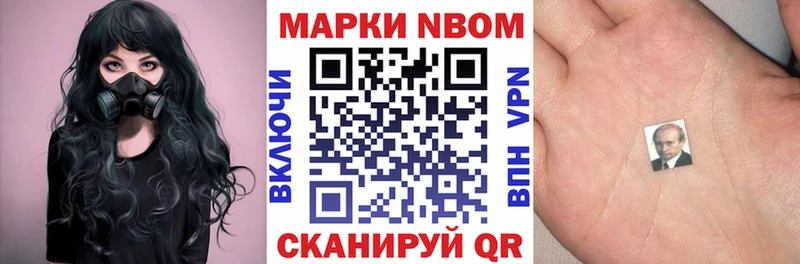 купить наркотик  Абинск  Марки NBOMe 1,8мг 